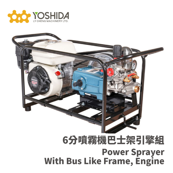 高壓清洗機 / 動力噴霧機 / 微霧機 / 高壓管 / 噴槍 / 噴頭