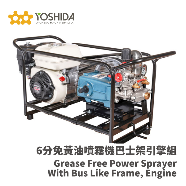 高壓清洗機 / 動力噴霧機 / 微霧機 / 高壓管 / 噴槍 / 噴頭